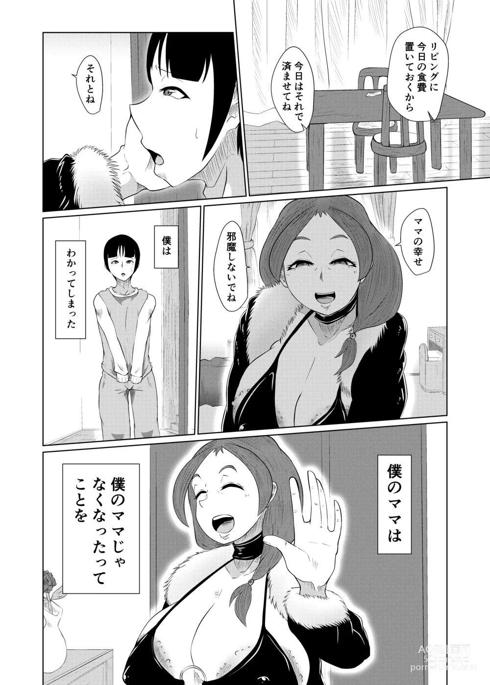 Page 43 of doujinshi Doushite Aitsu nanka ni...