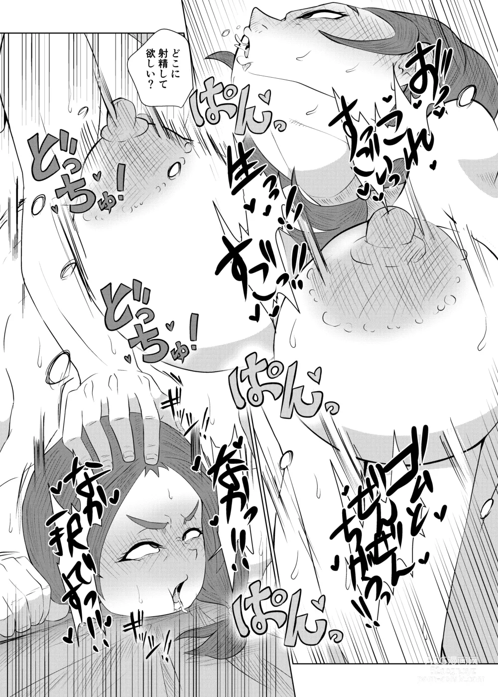 Page 48 of doujinshi Doushite Aitsu nanka ni...