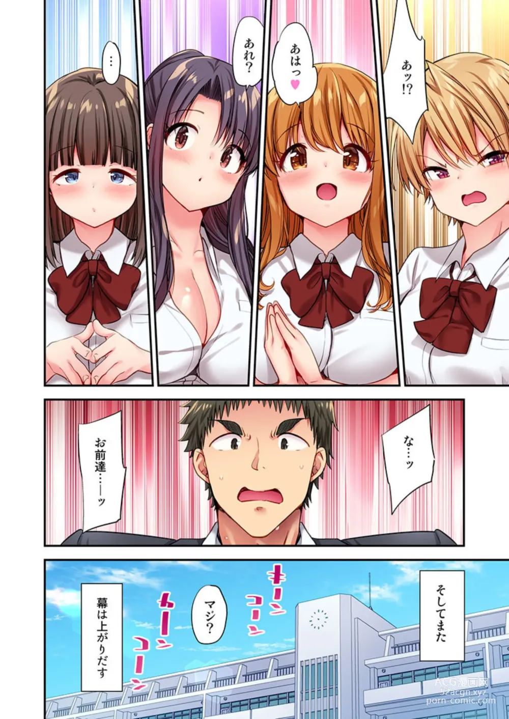 Page 52 of manga Harem Camp! 1-2