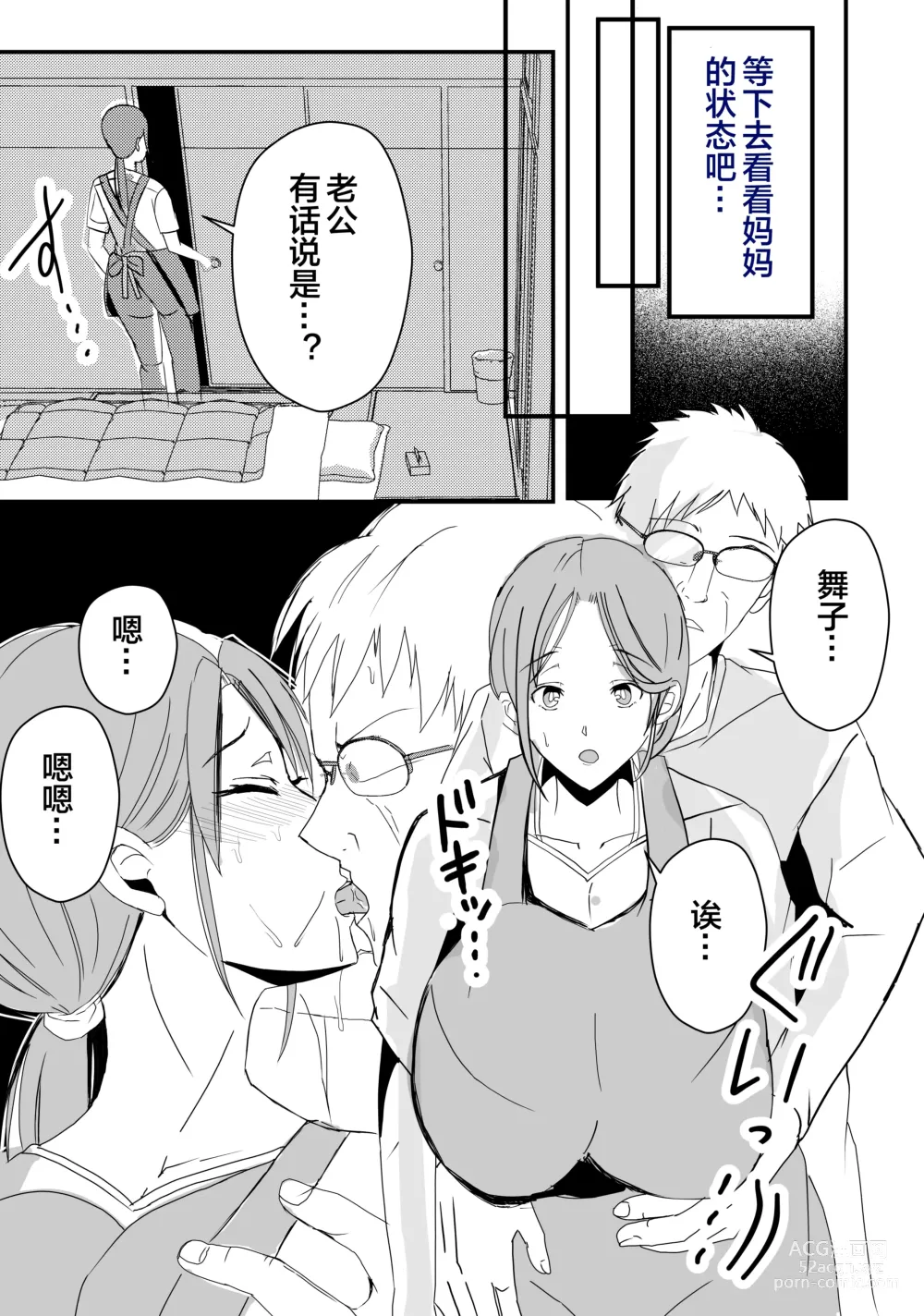 Page 11 of doujinshi 母乳母さんのナカに戻りたい2 中編 反抗して母を犯したら甘やかし中出しセックスさせてくれた話