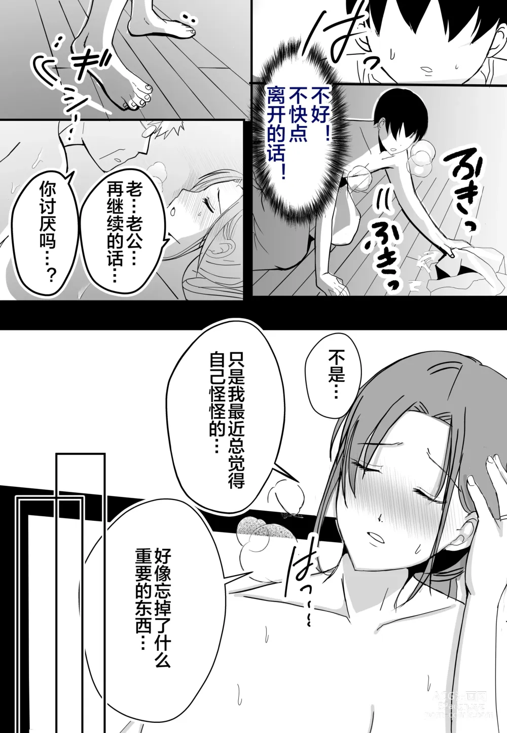 Page 17 of doujinshi 母乳母さんのナカに戻りたい2 中編 反抗して母を犯したら甘やかし中出しセックスさせてくれた話