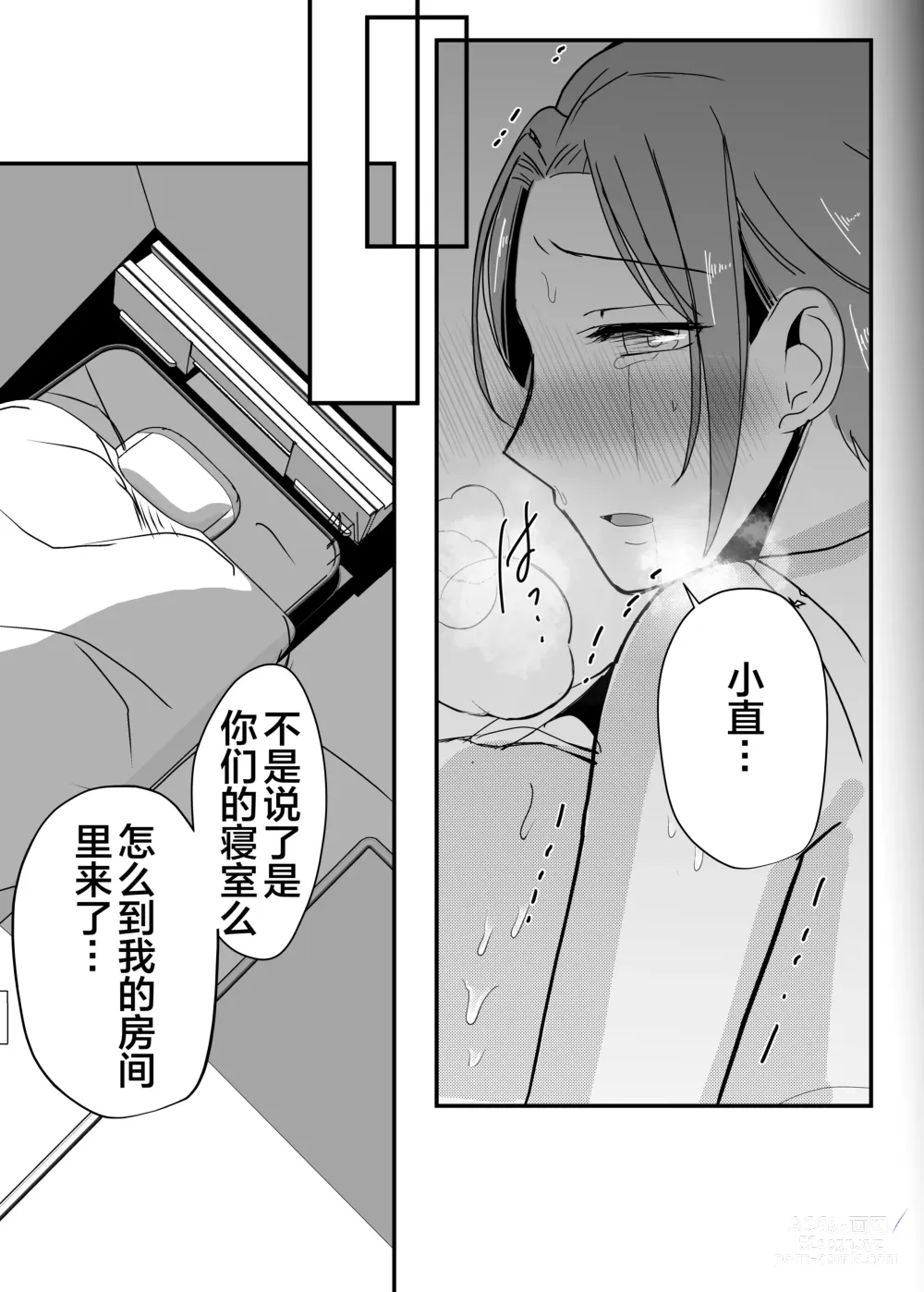 Page 43 of doujinshi 母乳母さんのナカに戻りたい2 中編 反抗して母を犯したら甘やかし中出しセックスさせてくれた話