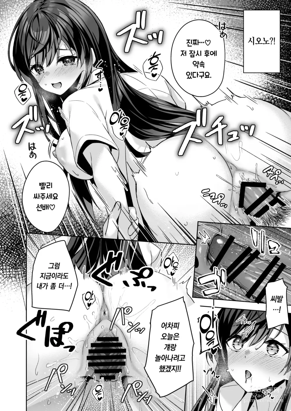 Page 7 of doujinshi PURITY OR BITCH?