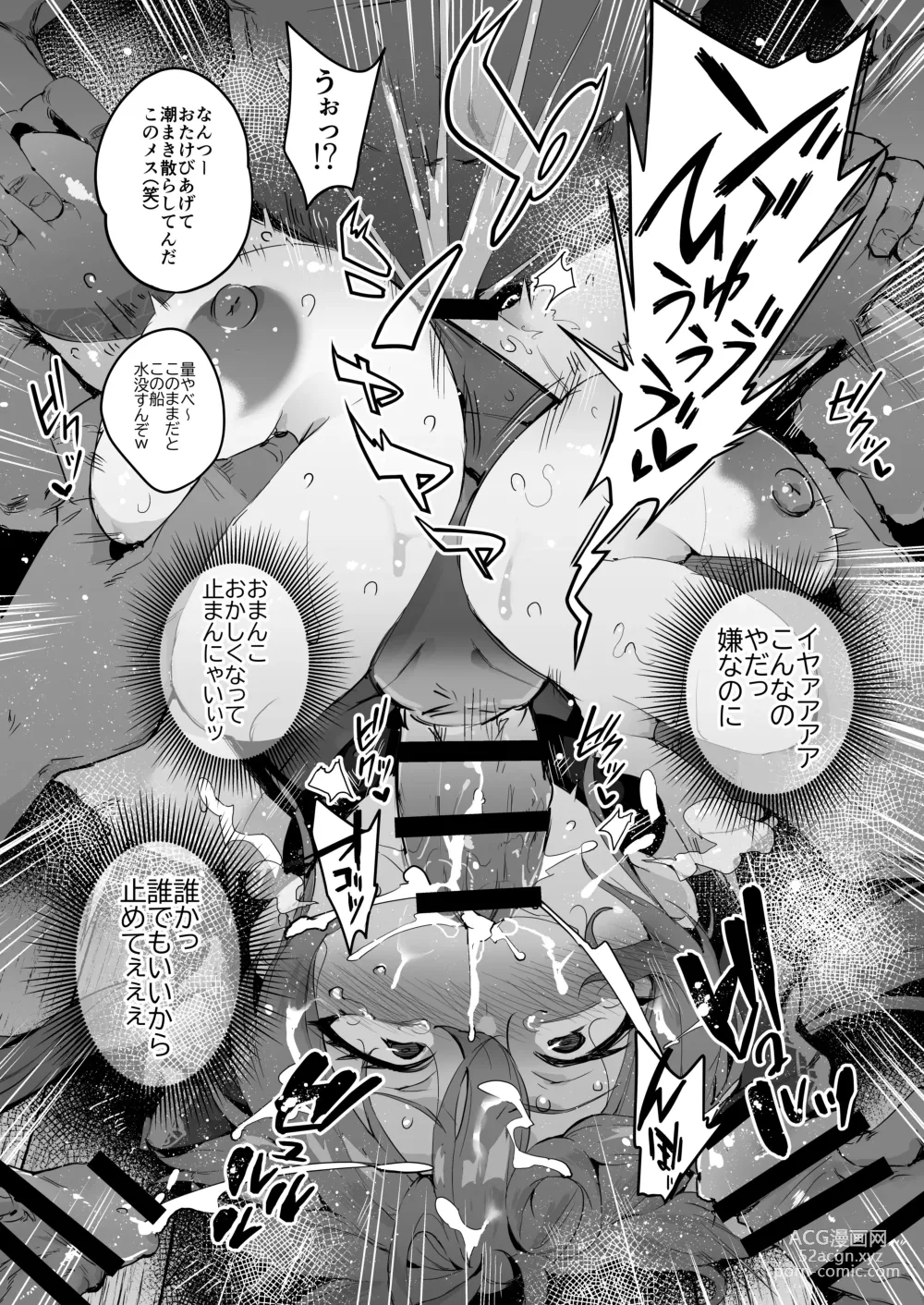 Page 8 of doujinshi Haiboku Chinbotsu Pirates