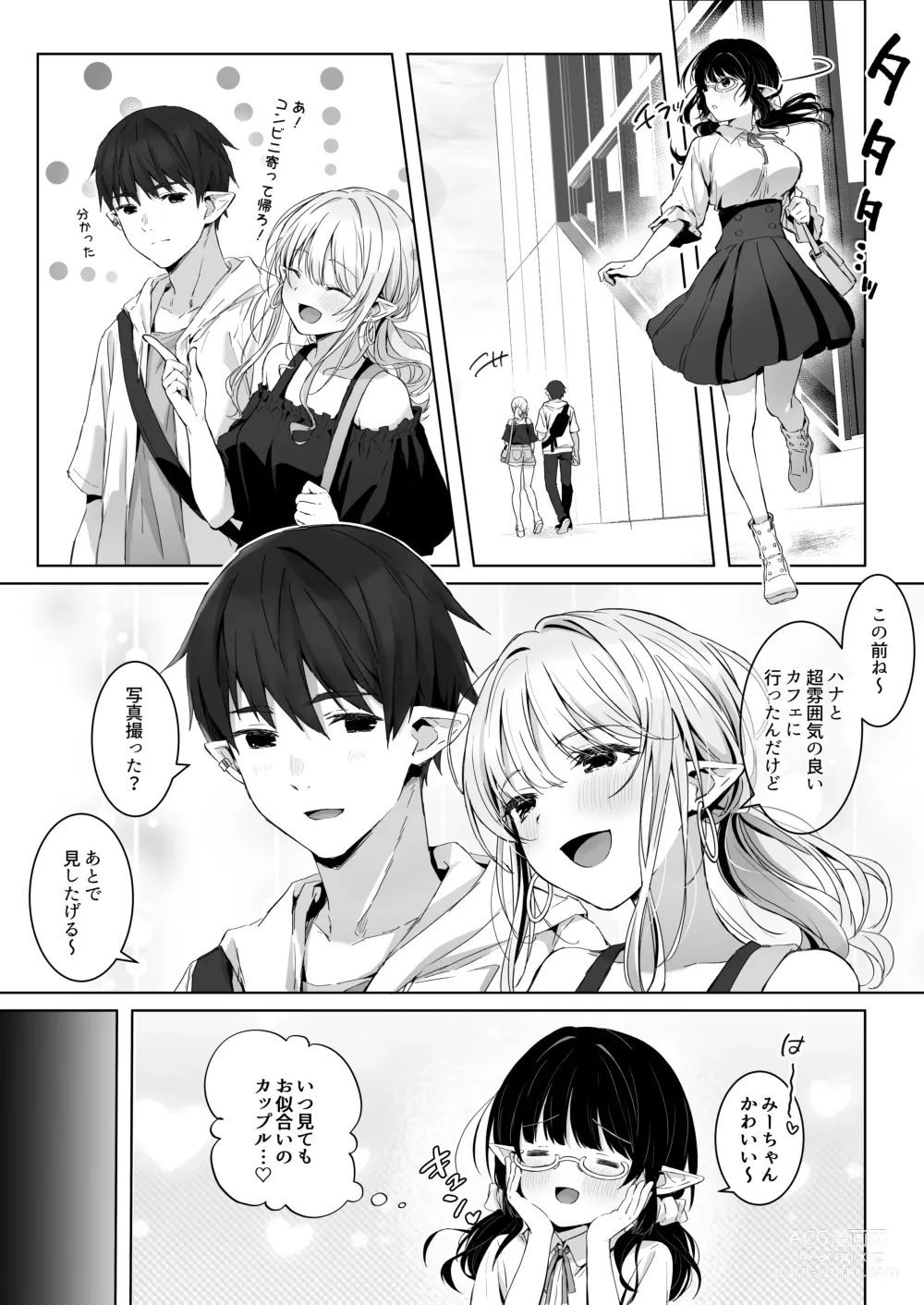 Page 7 of doujinshi Ecchi no Toki Dake, Chotto S. ～Fudan wa Otonashii Kareshi ni Hitasura Yasashiku Semerareru～