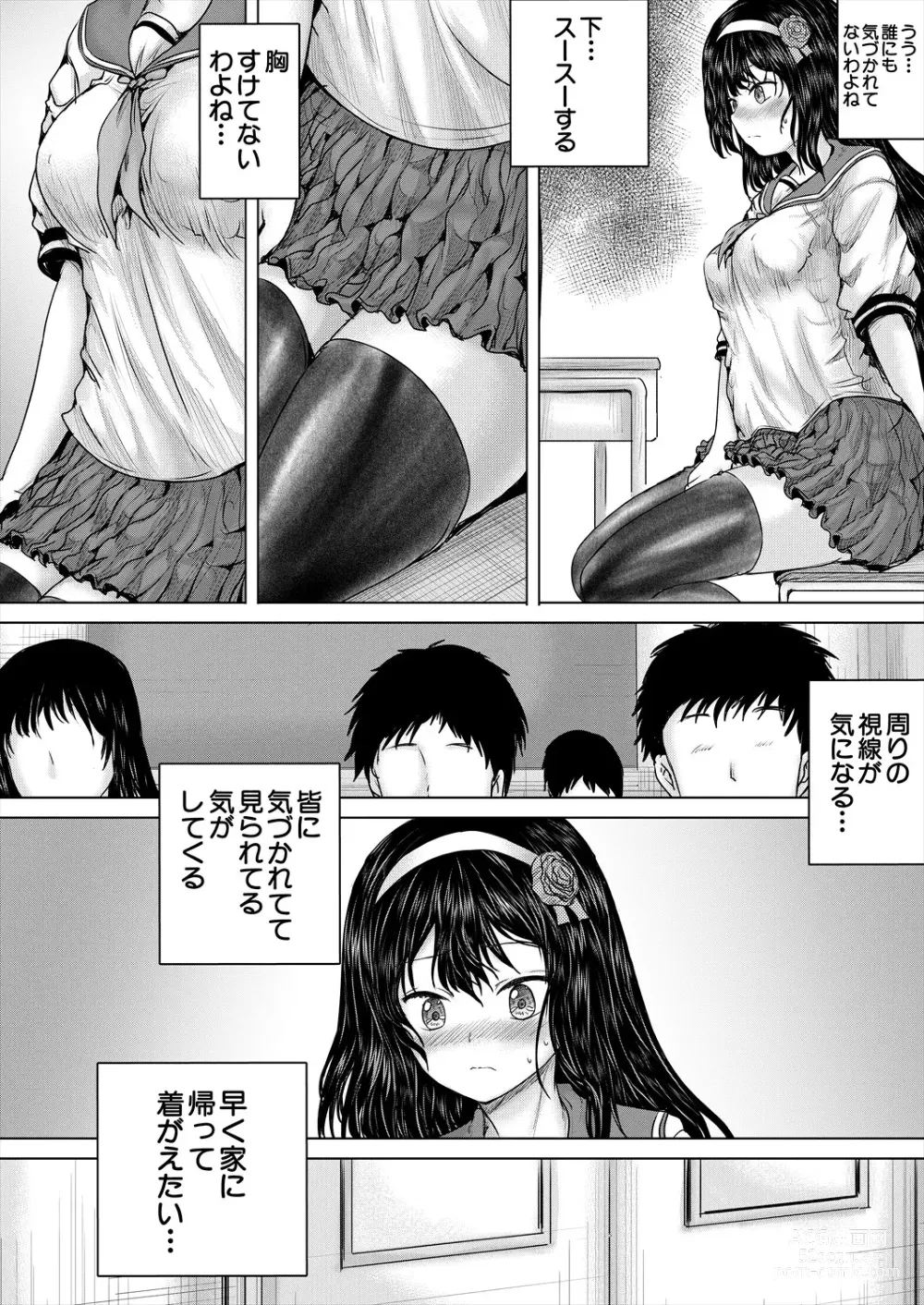 Page 226 of manga COMIC Mugen Tensei 2024-02