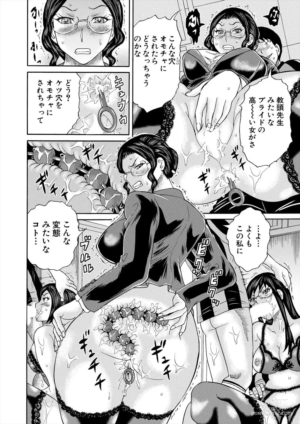 Page 364 of manga COMIC Mugen Tensei 2024-02