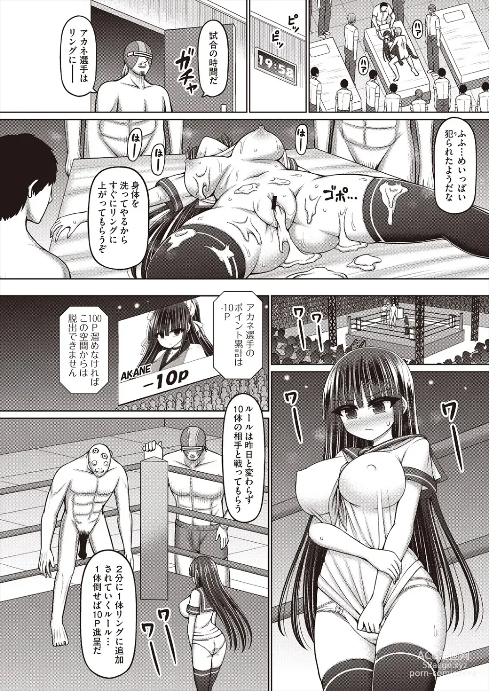 Page 30 of manga COMIC AUN Kai Vol. 29