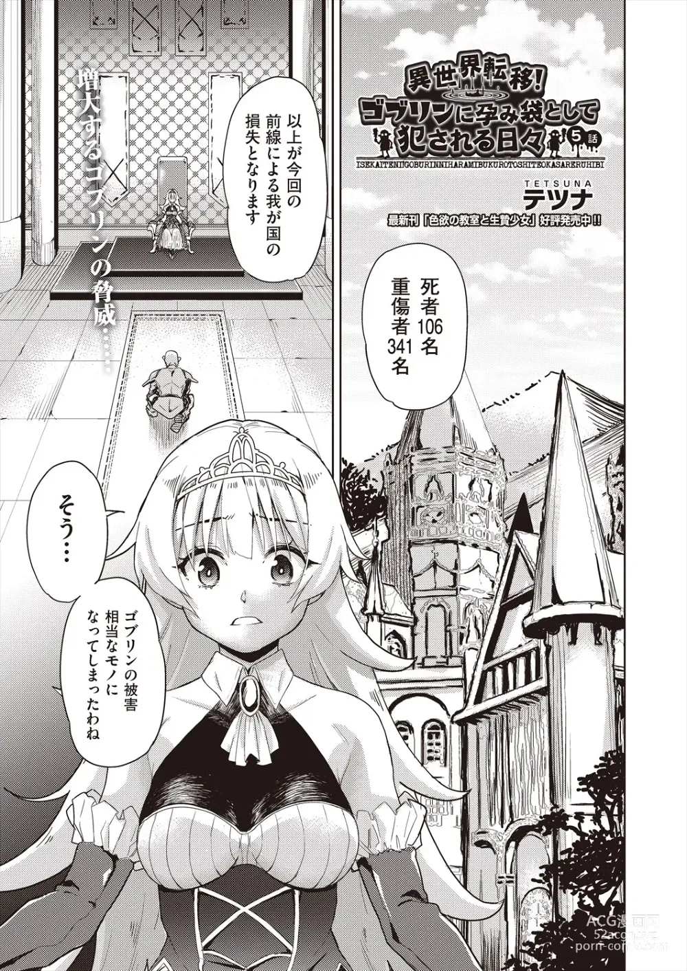 Page 61 of manga COMIC AUN Kai Vol. 29