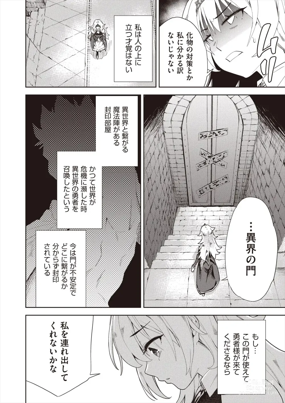 Page 64 of manga COMIC AUN Kai Vol. 29