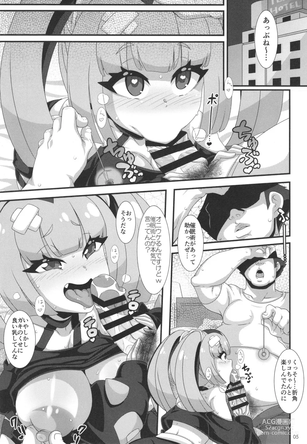 Page 5 of doujinshi PKGK