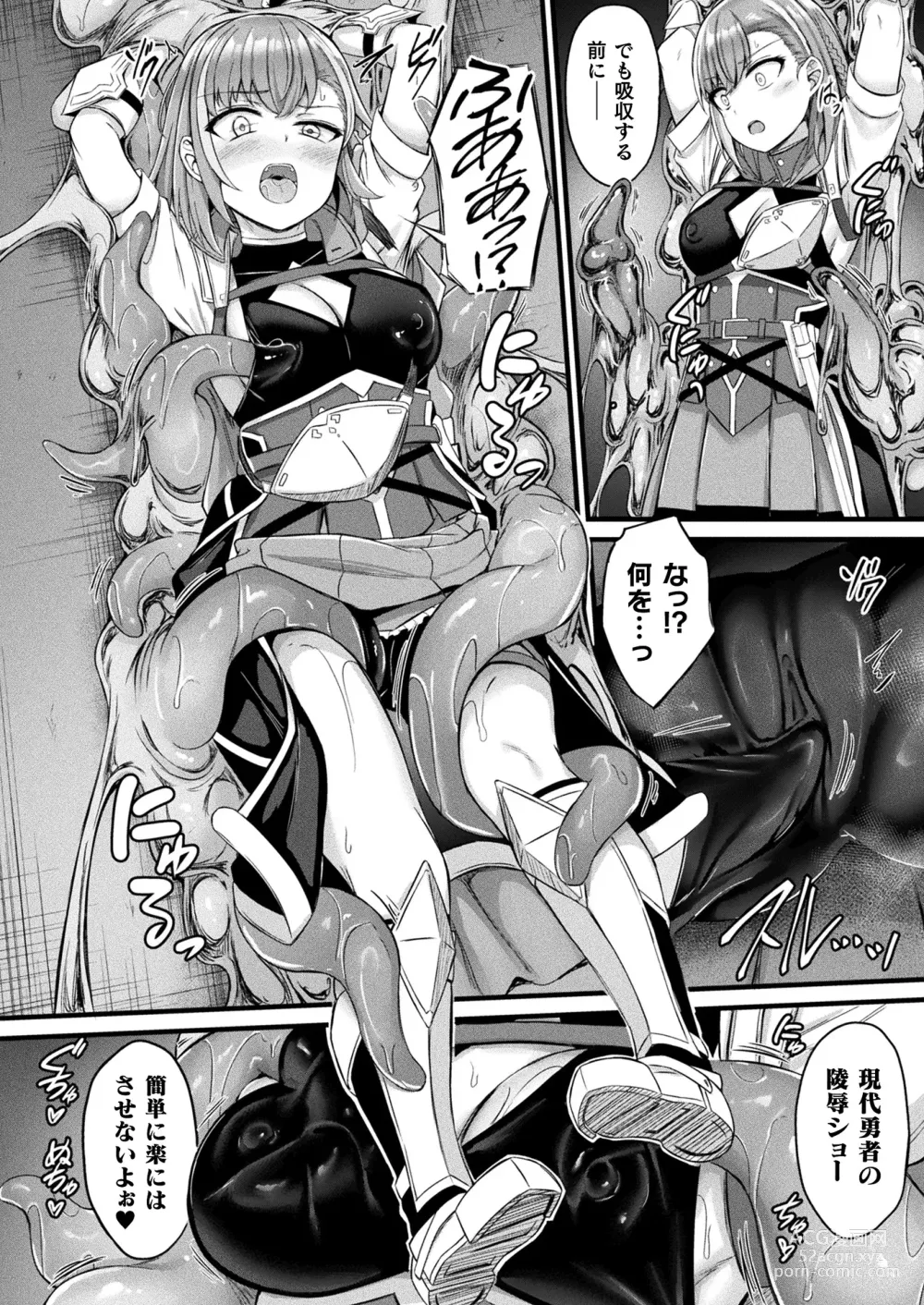 Page 148 of manga COMIC Unreal 2024-02 Vol. 107