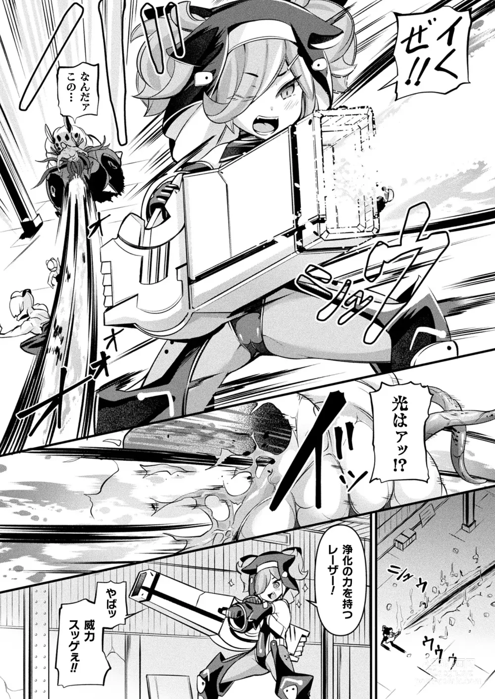 Page 190 of manga COMIC Unreal 2024-02 Vol. 107