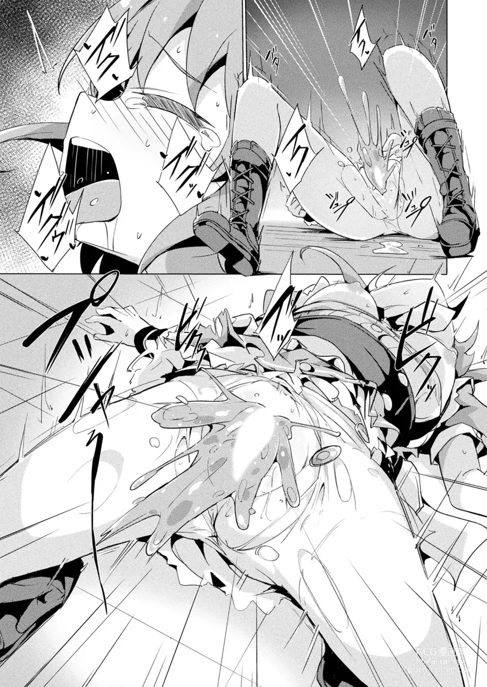 Page 337 of manga COMIC Unreal 2024-02 Vol. 107