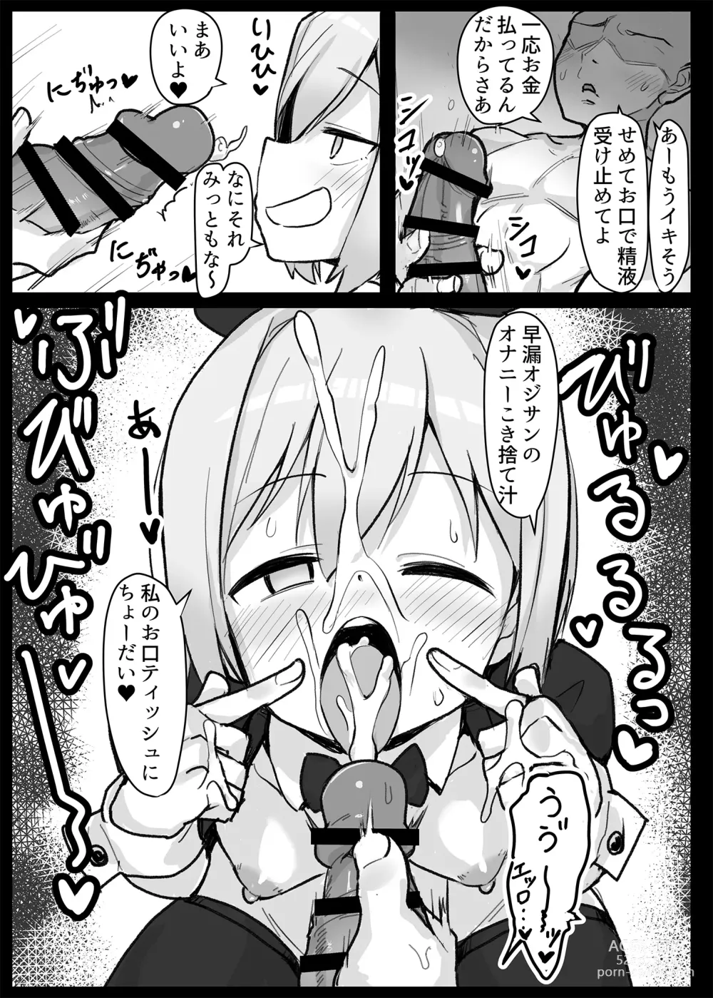 Page 13 of doujinshi Soapland 501 e Youkoso! ~Karlsland Hen~