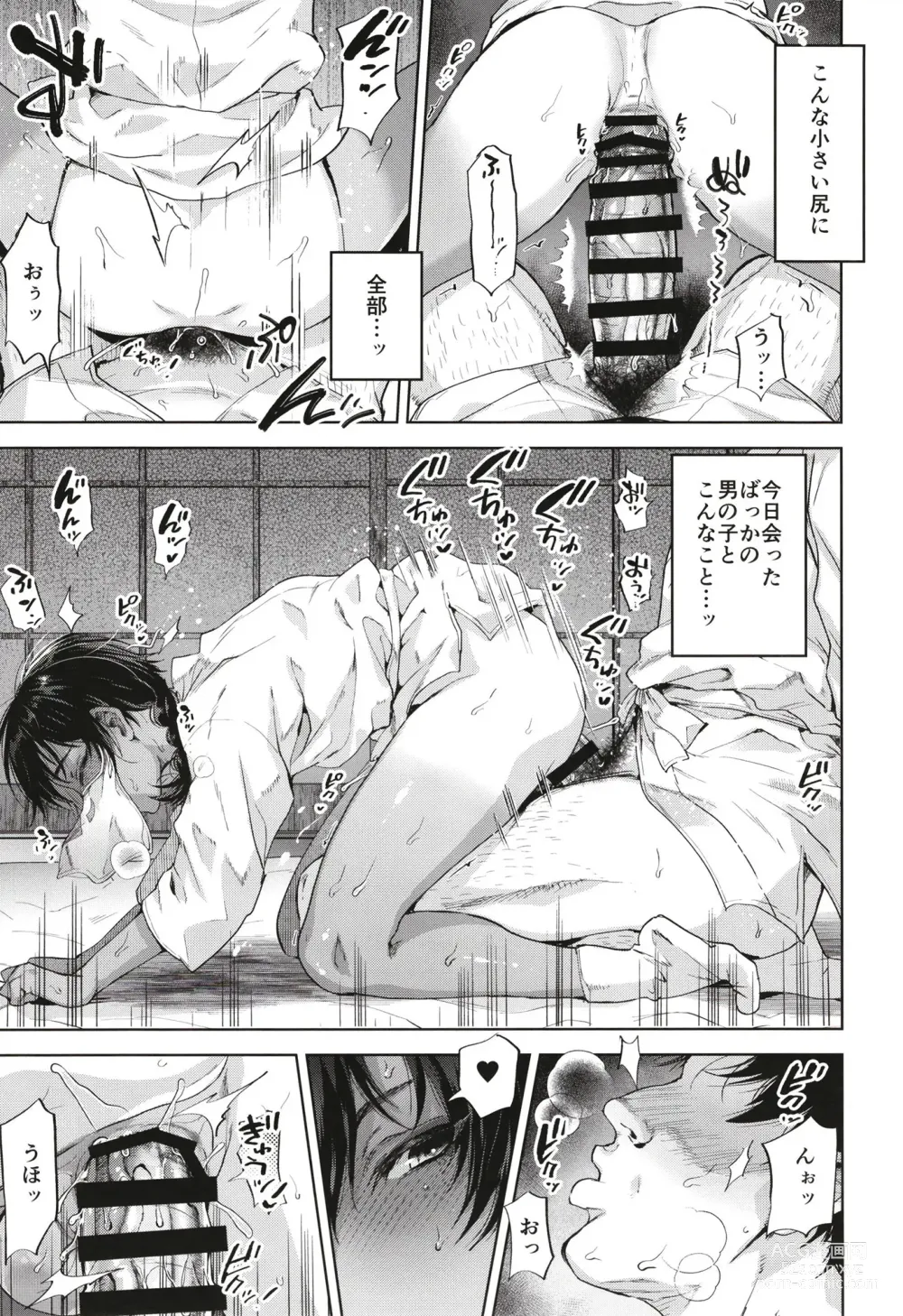 Page 15 of doujinshi Onigo matsurinoyoru