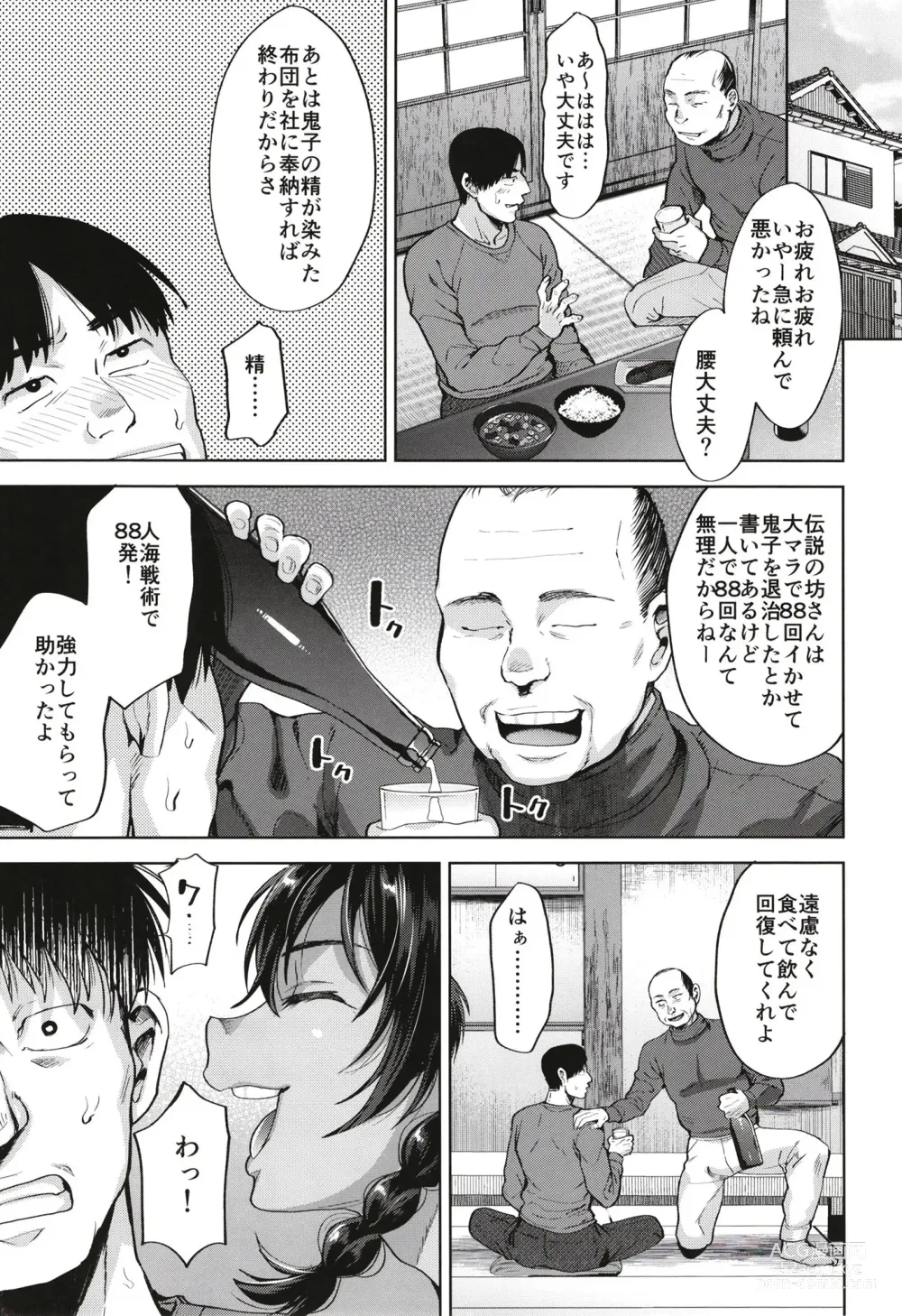 Page 35 of doujinshi Onigo matsurinoyoru