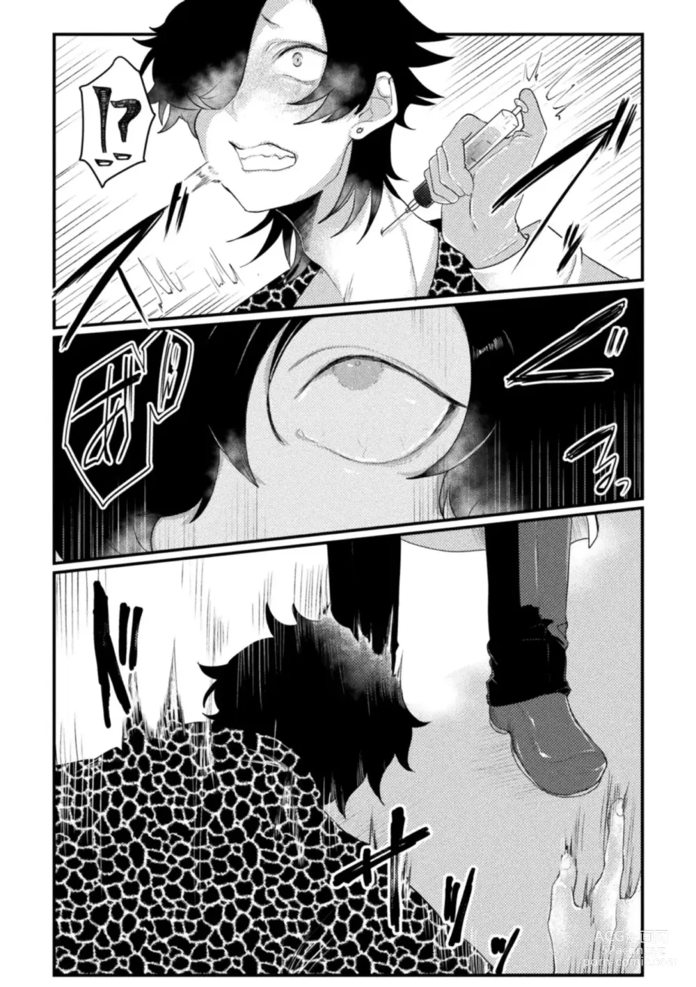 Page 129 of manga Kairaku no nie ~ mesu ochi-numa e youkoso ~