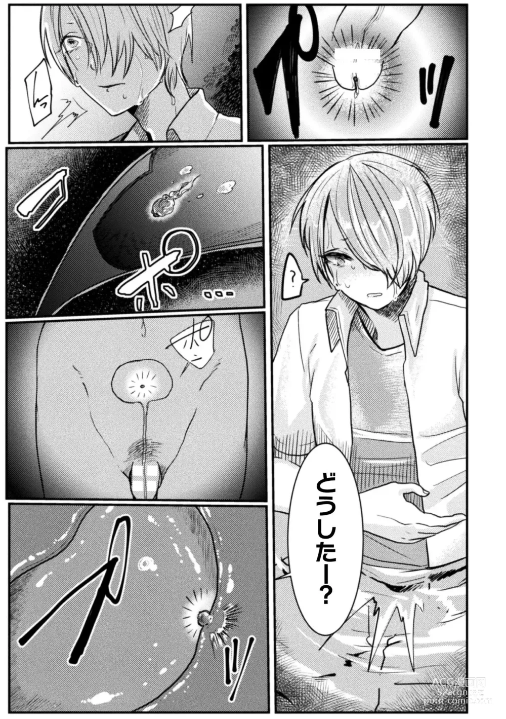 Page 79 of manga Kairaku no nie ~ mesu ochi-numa e youkoso ~