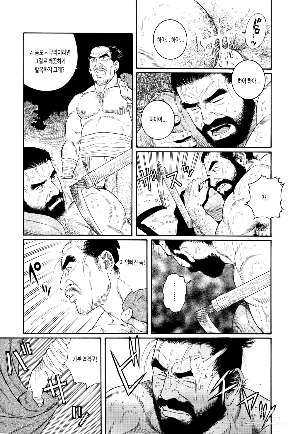 Page 19 of manga 참외 도둑