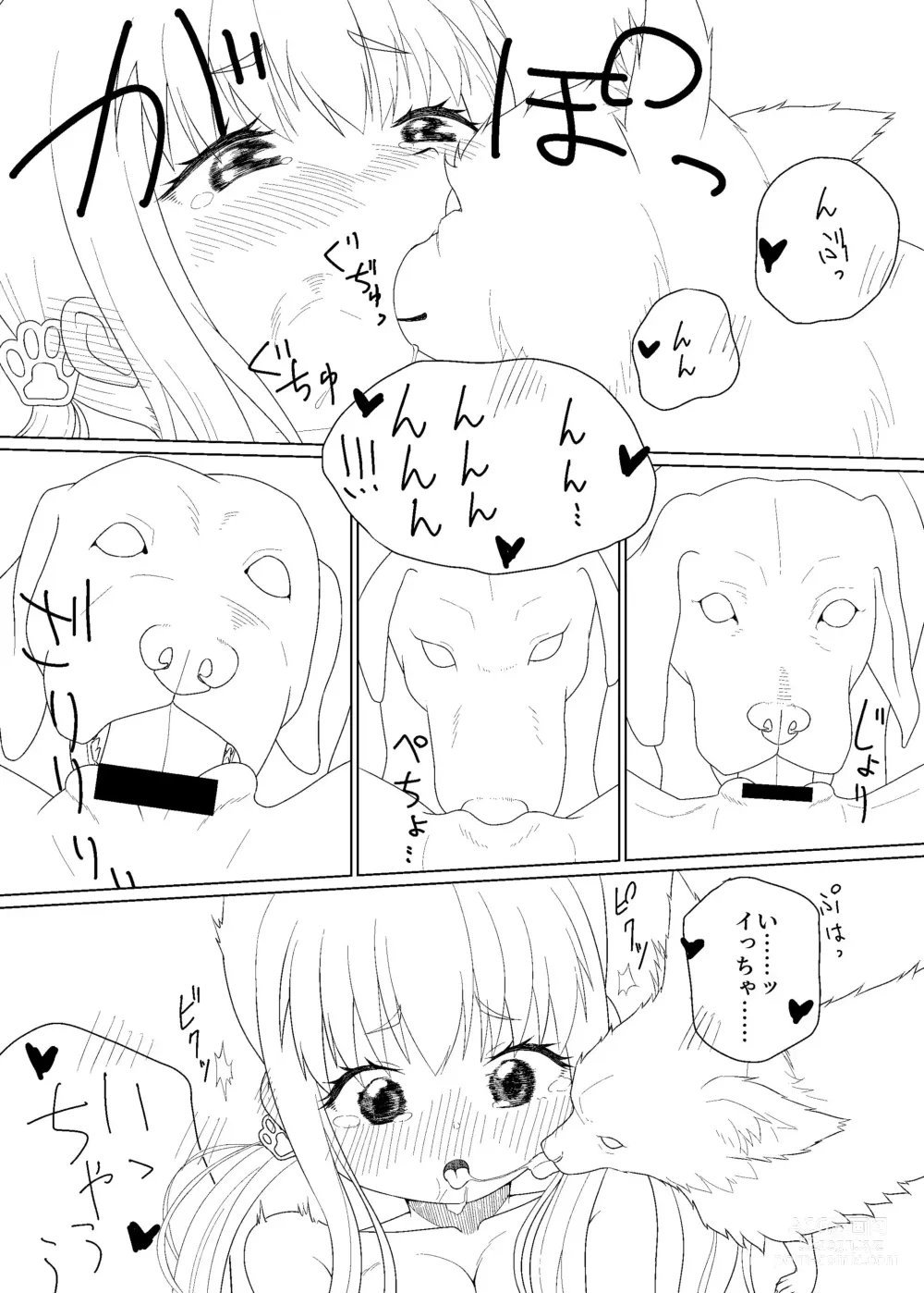 Page 11 of doujinshi Zoo Pooch Aoba Hen 01 Junbigou