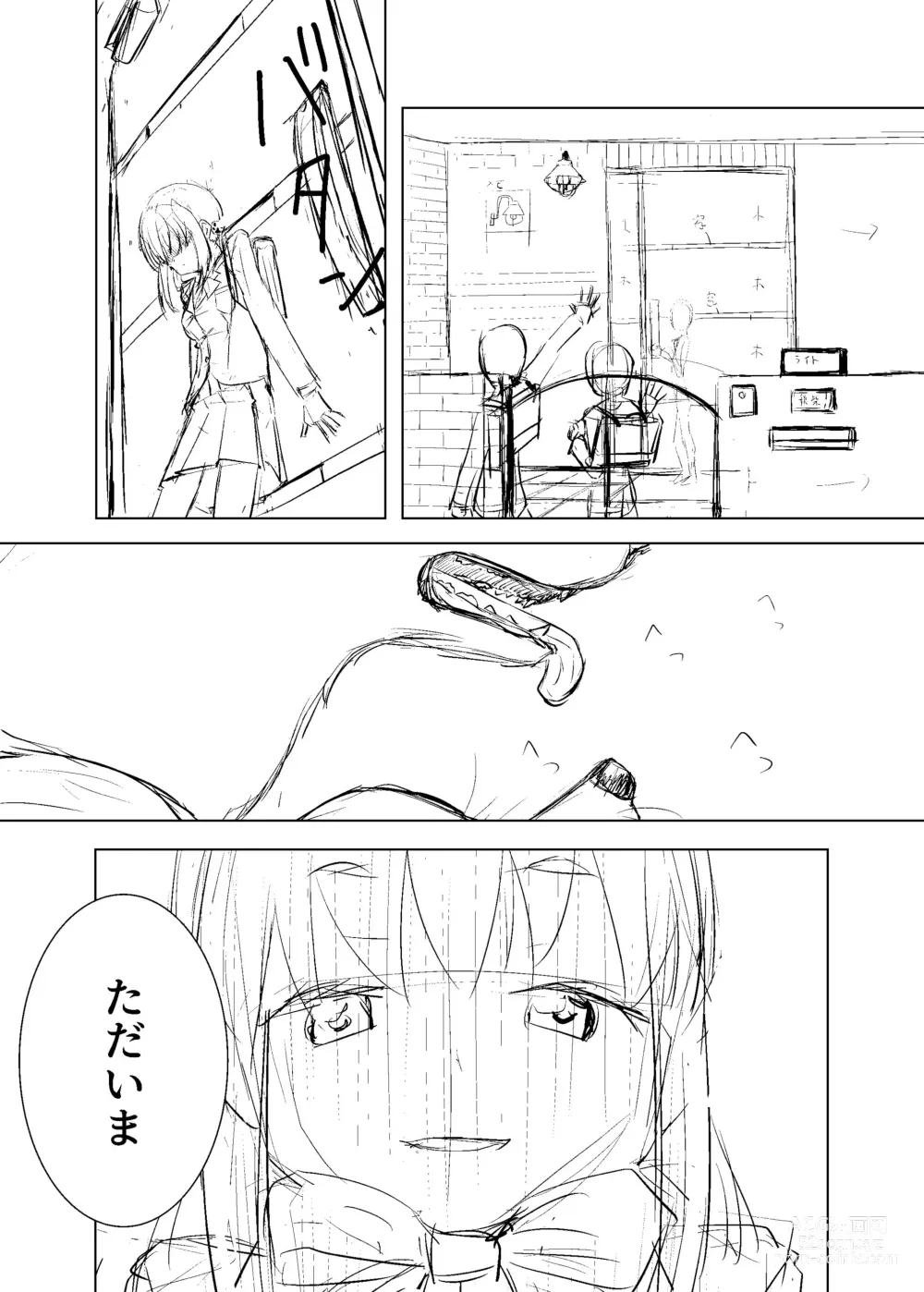 Page 3 of doujinshi Zoo Pooch Aoba Hen 01 Junbigou