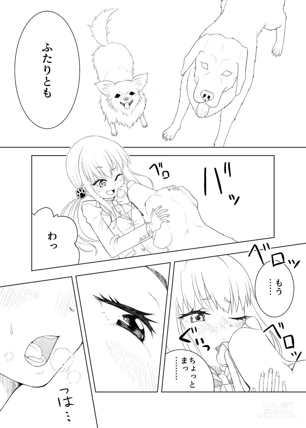 Page 4 of doujinshi Zoo Pooch Aoba Hen 01 Junbigou