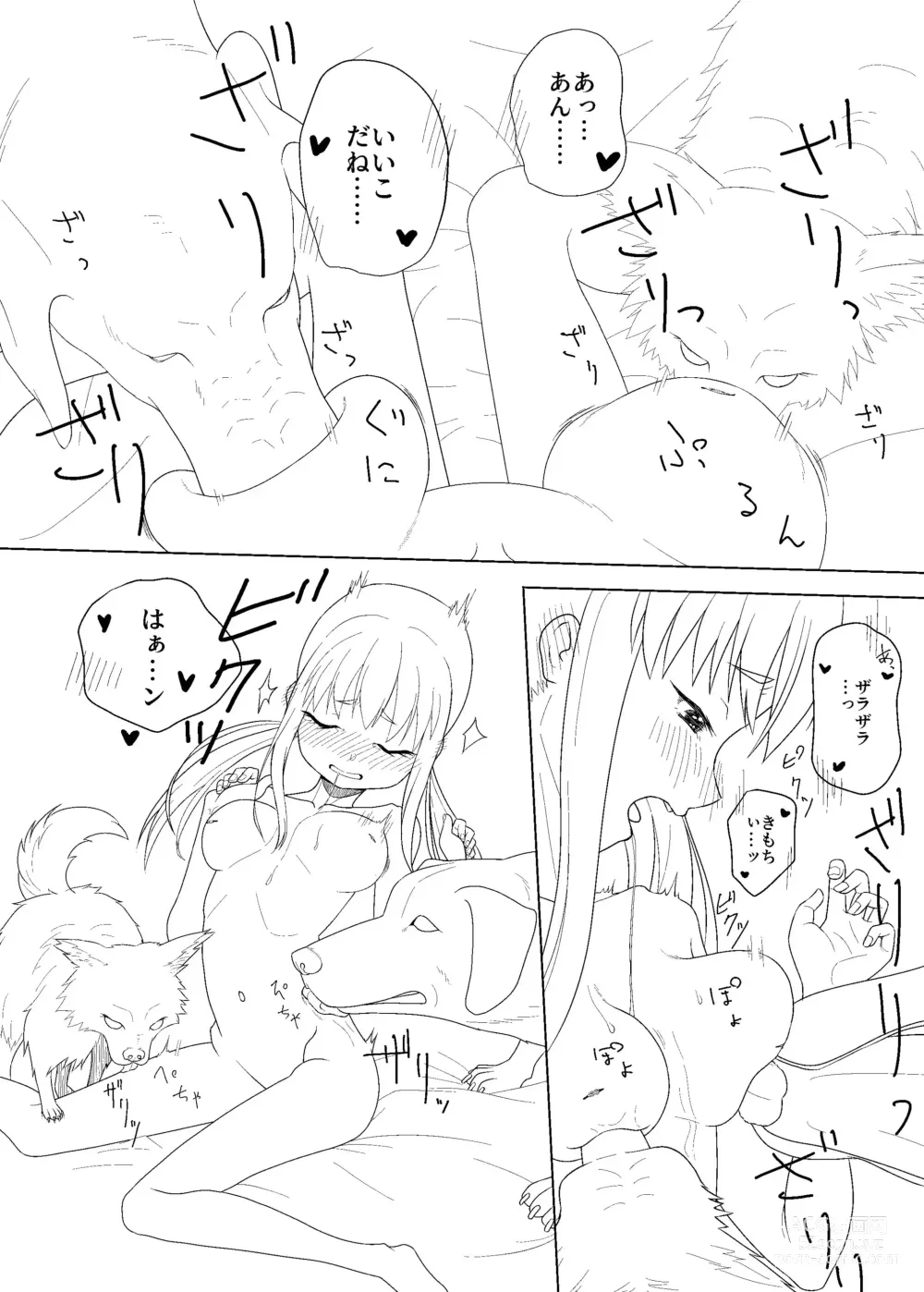 Page 9 of doujinshi Zoo Pooch Aoba Hen 01 Junbigou