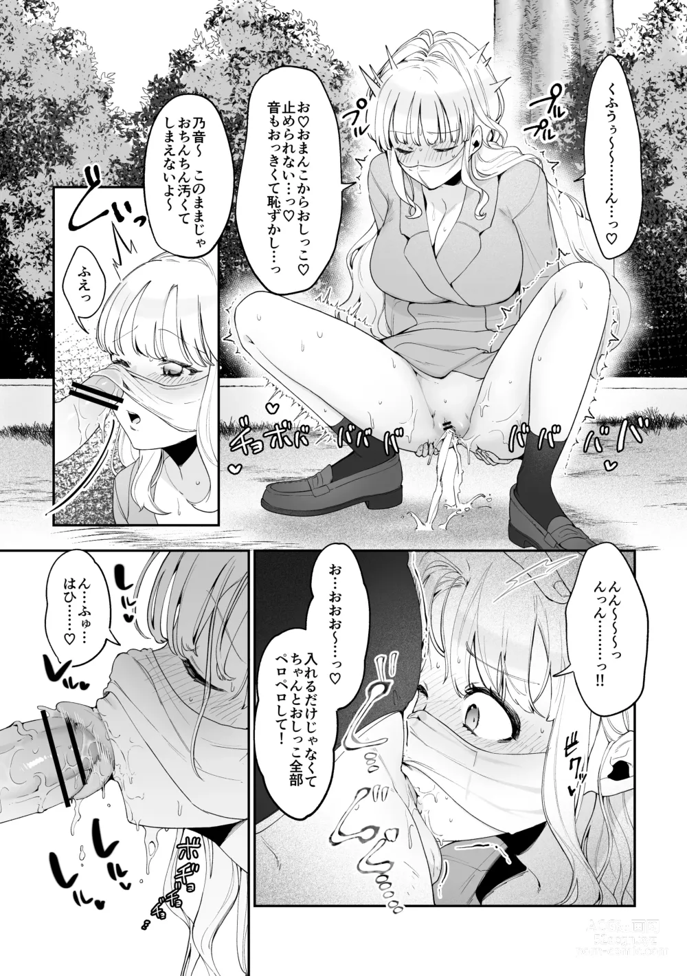 Page 20 of doujinshi Imouto Oppai de Sukusuku Seikatsu