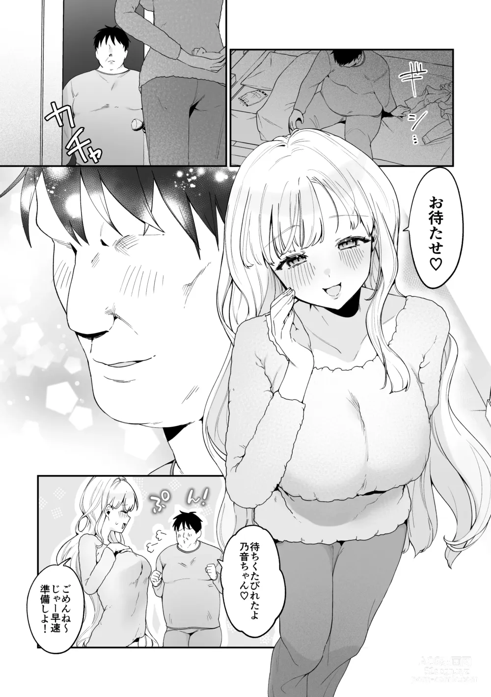 Page 26 of doujinshi Imouto Oppai de Sukusuku Seikatsu