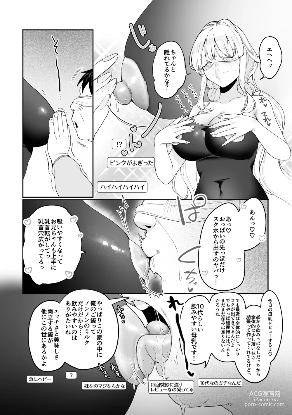 Page 31 of doujinshi Imouto Oppai de Sukusuku Seikatsu