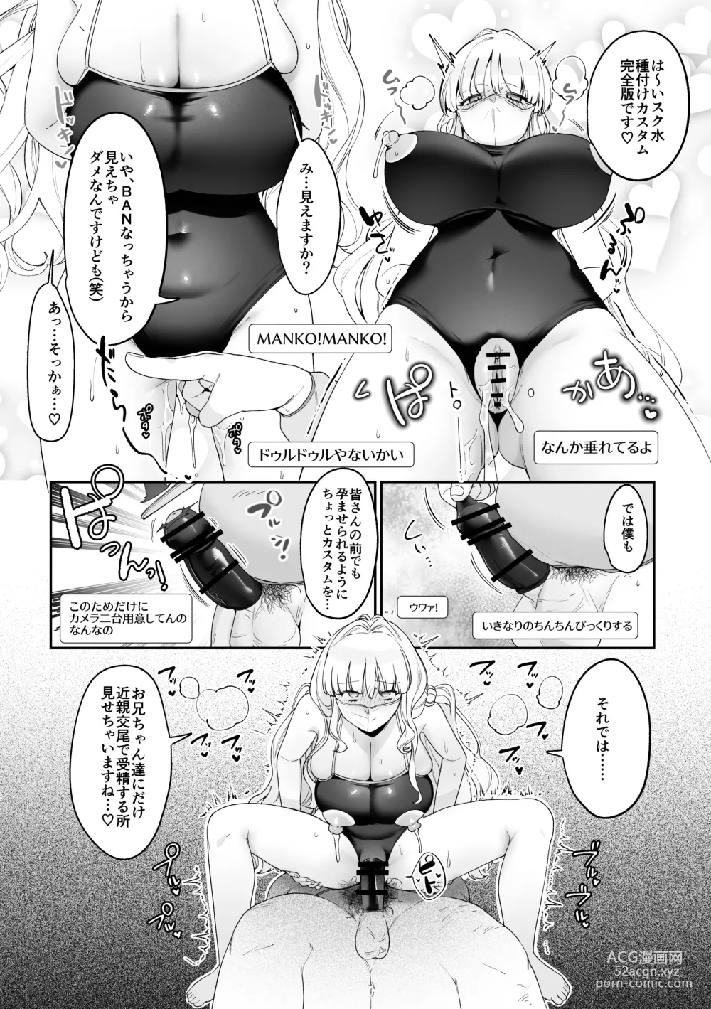 Page 34 of doujinshi Imouto Oppai de Sukusuku Seikatsu