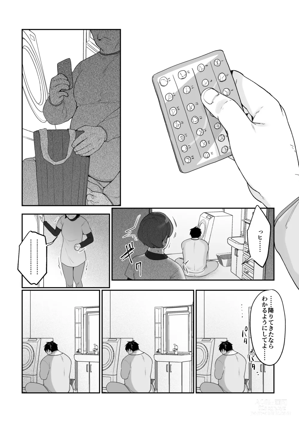 Page 41 of doujinshi Imouto Oppai de Sukusuku Seikatsu