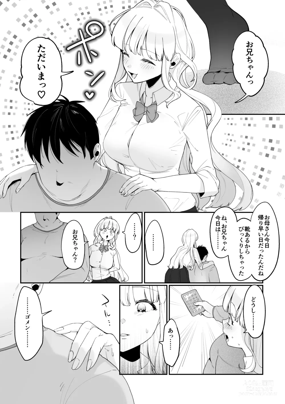 Page 42 of doujinshi Imouto Oppai de Sukusuku Seikatsu