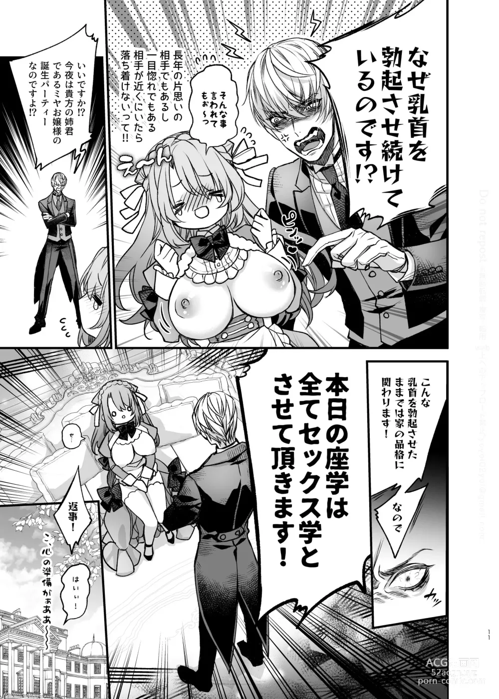 Page 12 of doujinshi Houkai Morality ~Hentai-teki Roshutsu Ishou no Isekai Tensei dakedo Shitsuji e no Koi o Tsuranukimasu~