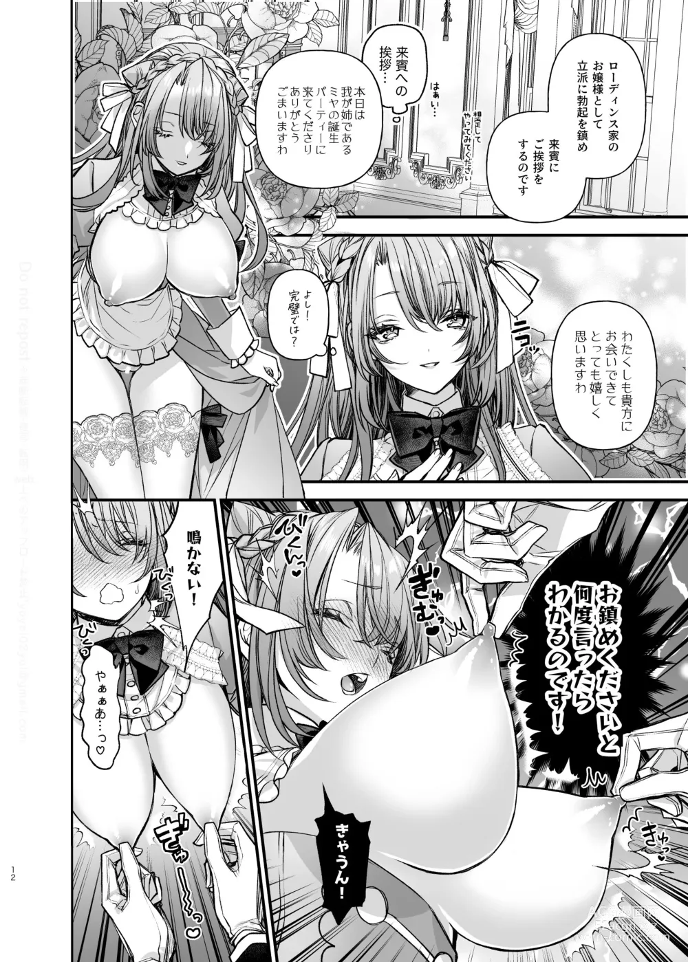 Page 13 of doujinshi Houkai Morality ~Hentai-teki Roshutsu Ishou no Isekai Tensei dakedo Shitsuji e no Koi o Tsuranukimasu~