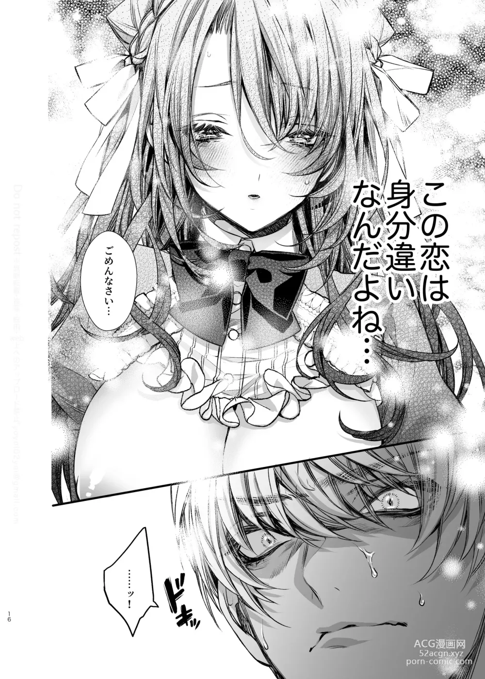 Page 17 of doujinshi Houkai Morality ~Hentai-teki Roshutsu Ishou no Isekai Tensei dakedo Shitsuji e no Koi o Tsuranukimasu~