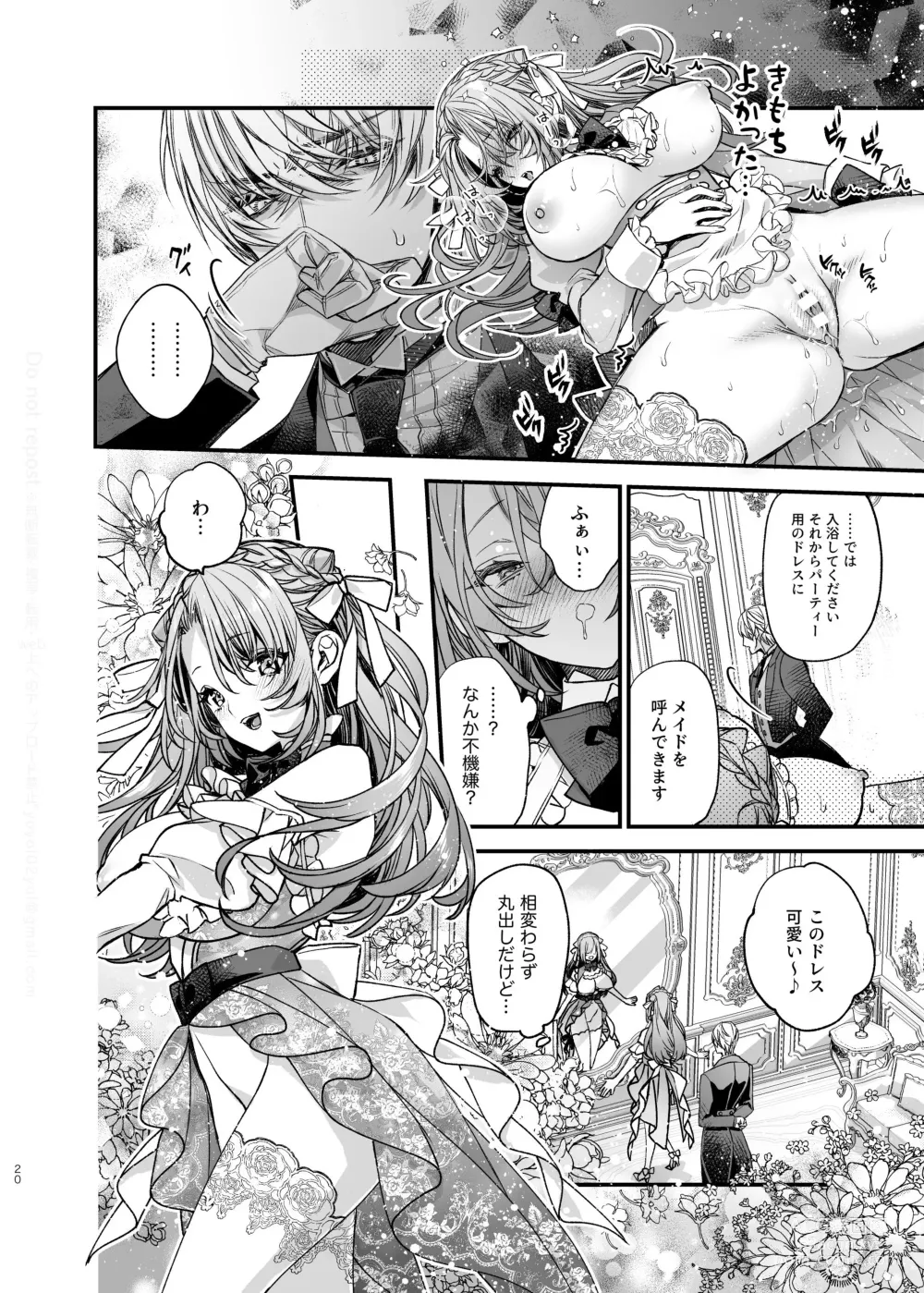 Page 21 of doujinshi Houkai Morality ~Hentai-teki Roshutsu Ishou no Isekai Tensei dakedo Shitsuji e no Koi o Tsuranukimasu~