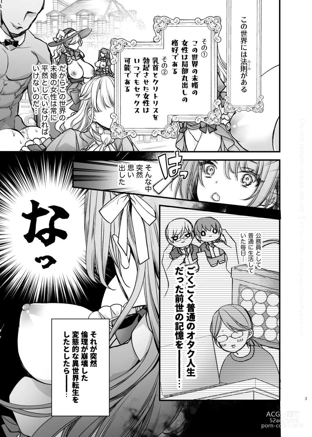 Page 4 of doujinshi Houkai Morality ~Hentai-teki Roshutsu Ishou no Isekai Tensei dakedo Shitsuji e no Koi o Tsuranukimasu~