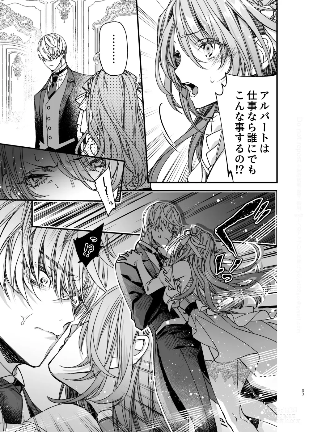 Page 34 of doujinshi Houkai Morality ~Hentai-teki Roshutsu Ishou no Isekai Tensei dakedo Shitsuji e no Koi o Tsuranukimasu~