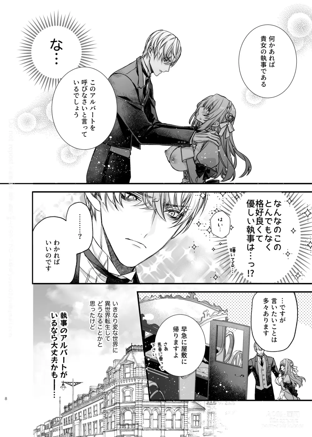 Page 9 of doujinshi Houkai Morality ~Hentai-teki Roshutsu Ishou no Isekai Tensei dakedo Shitsuji e no Koi o Tsuranukimasu~