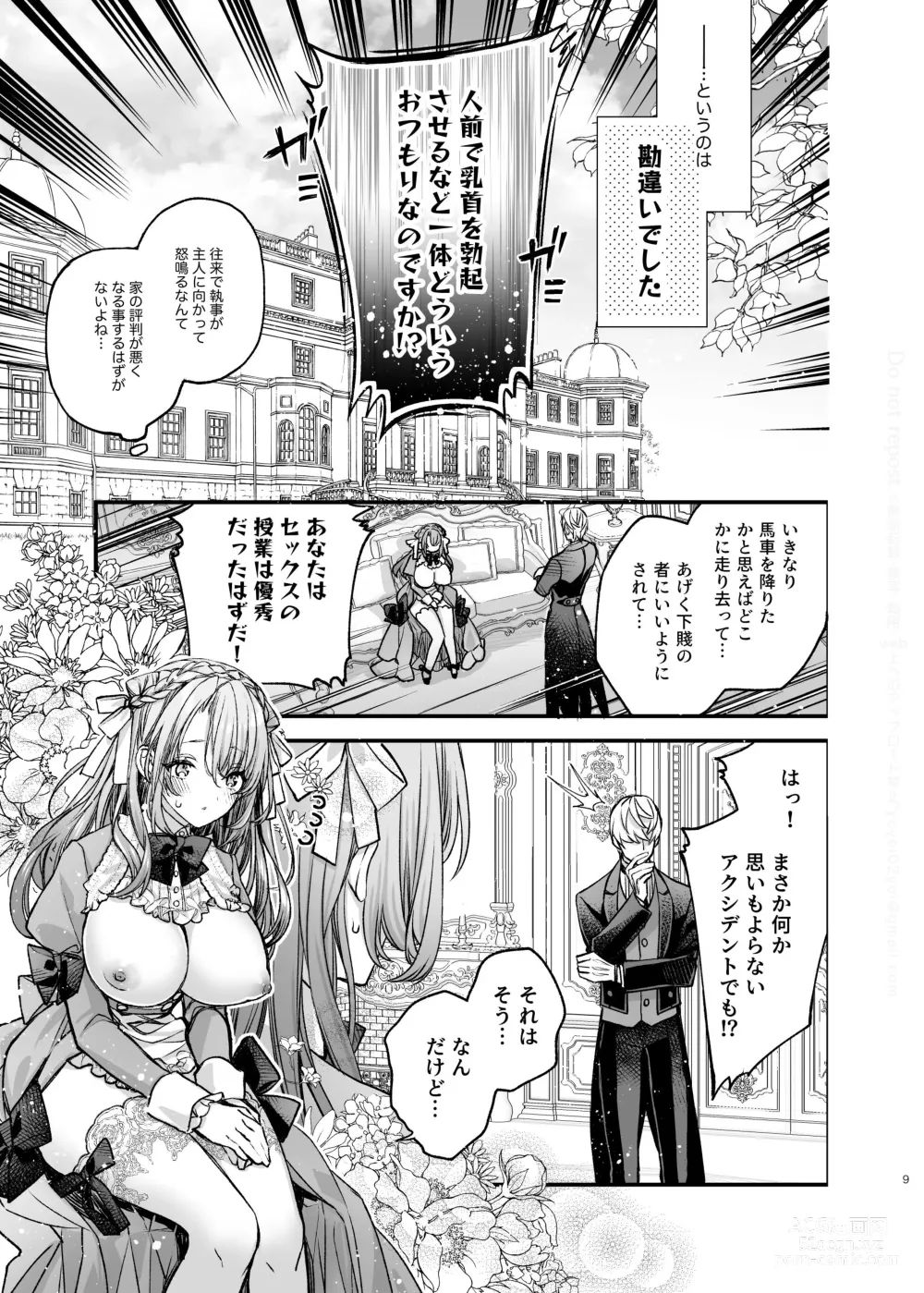 Page 10 of doujinshi Houkai Morality ~Hentai-teki Roshutsu Ishou no Isekai Tensei dakedo Shitsuji e no Koi o Tsuranukimasu~