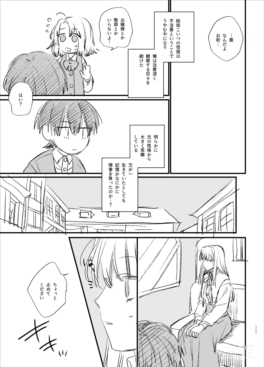 Page 111 of doujinshi Shini gē ni Tensei Shita Mafia jō wa Henai Supai ni te Kagome ni Sareru