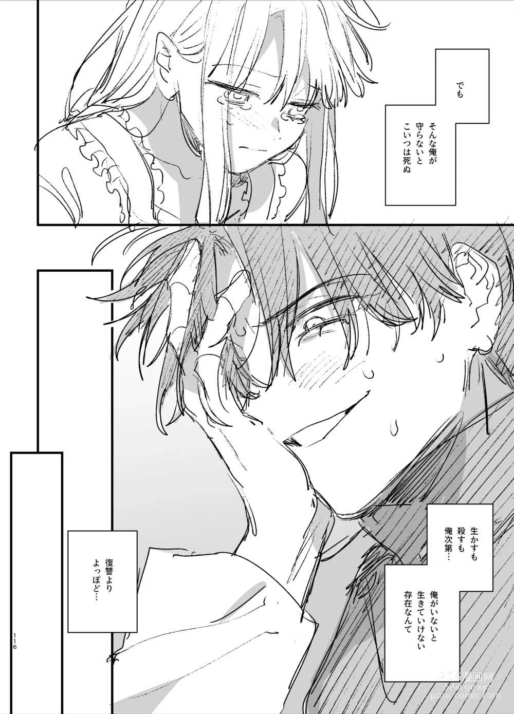 Page 116 of doujinshi Shini gē ni Tensei Shita Mafia jō wa Henai Supai ni te Kagome ni Sareru