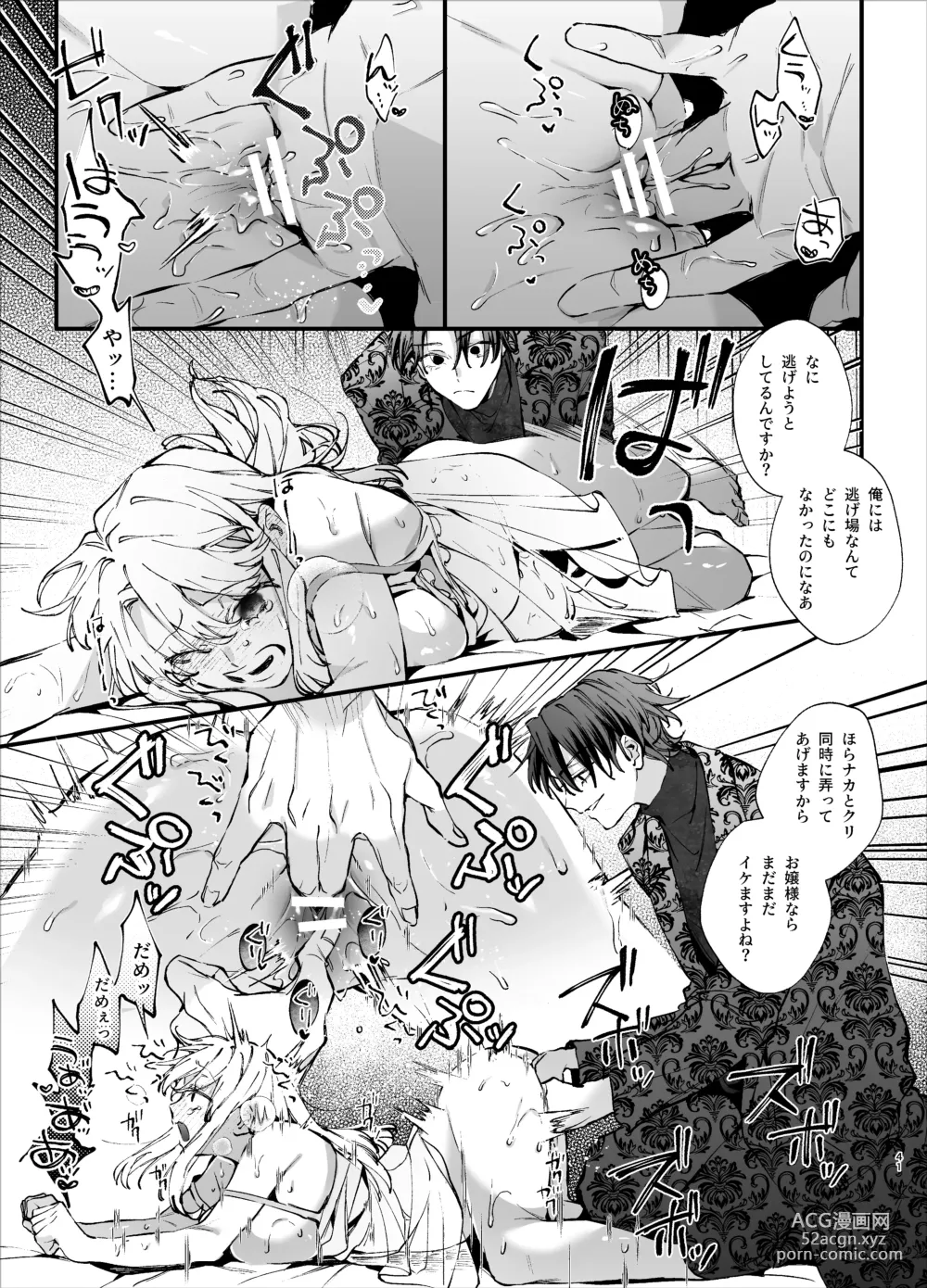 Page 41 of doujinshi Shini gē ni Tensei Shita Mafia jō wa Henai Supai ni te Kagome ni Sareru