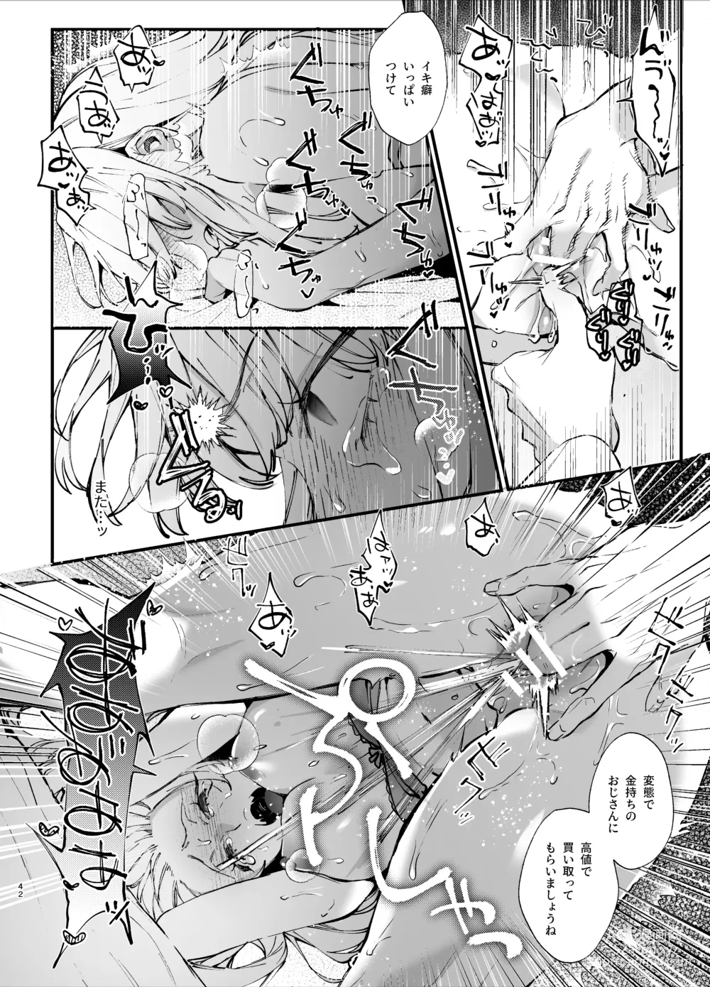 Page 42 of doujinshi Shini gē ni Tensei Shita Mafia jō wa Henai Supai ni te Kagome ni Sareru