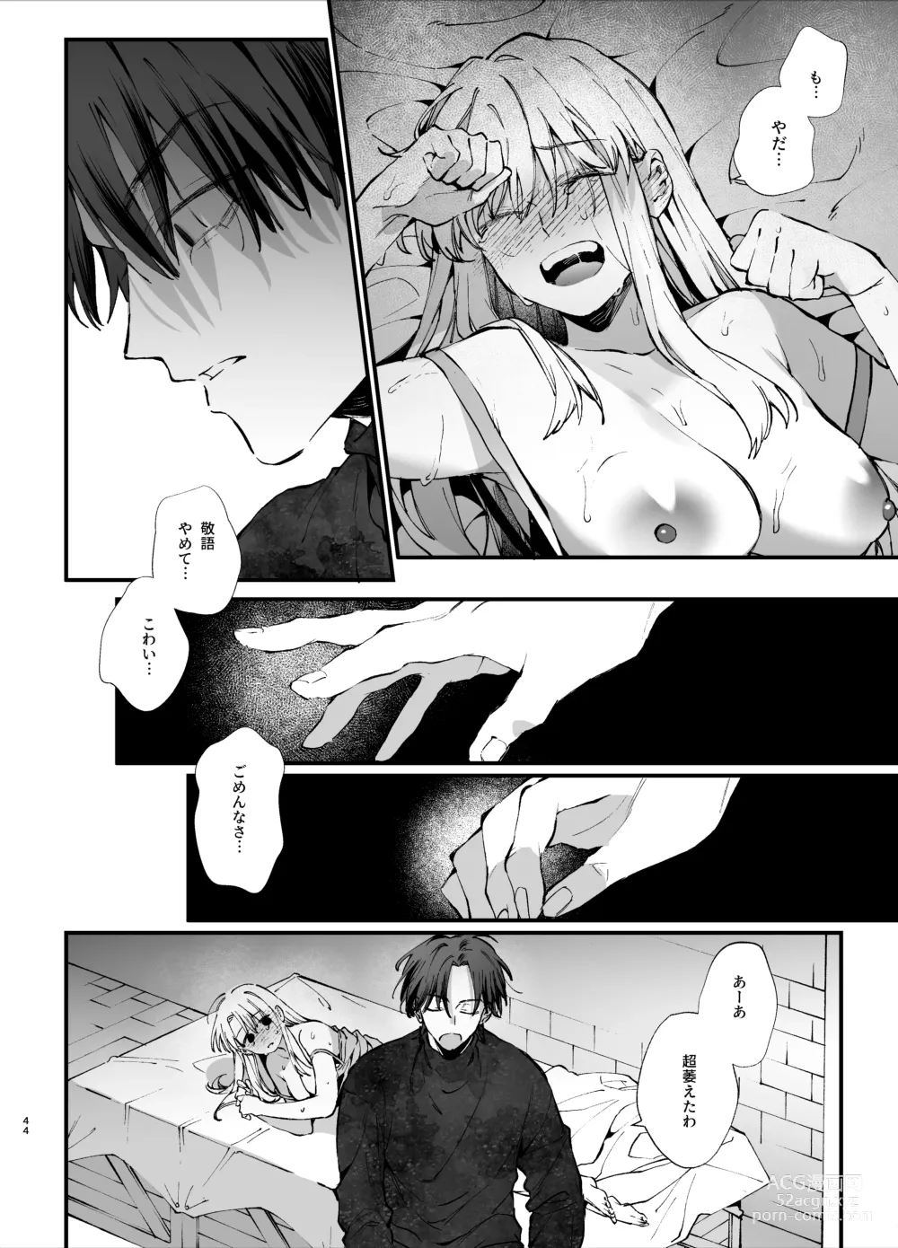 Page 44 of doujinshi Shini gē ni Tensei Shita Mafia jō wa Henai Supai ni te Kagome ni Sareru