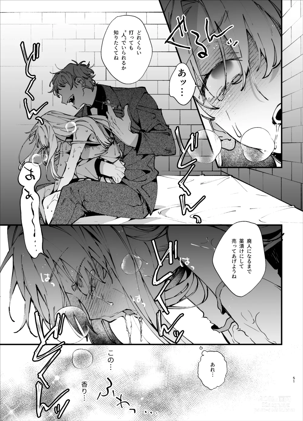 Page 51 of doujinshi Shini gē ni Tensei Shita Mafia jō wa Henai Supai ni te Kagome ni Sareru