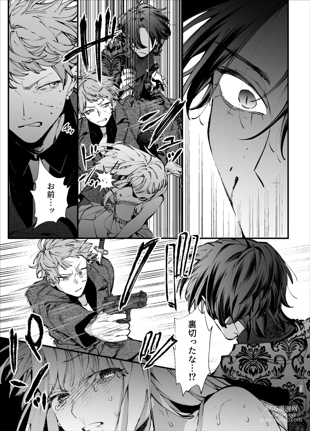 Page 53 of doujinshi Shini gē ni Tensei Shita Mafia jō wa Henai Supai ni te Kagome ni Sareru