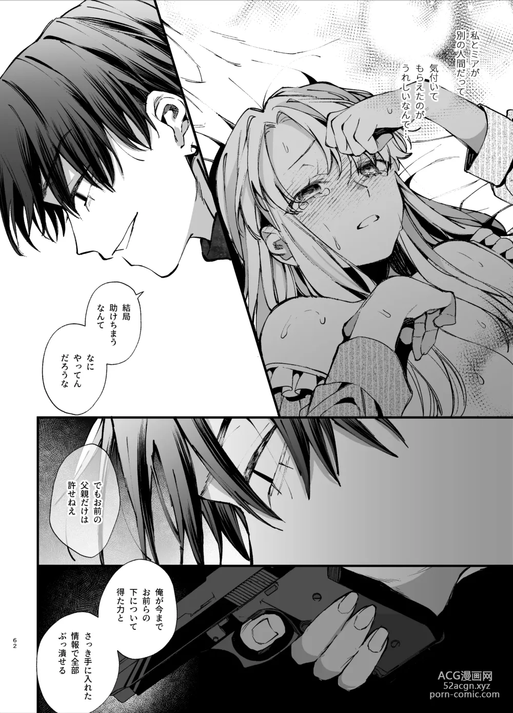 Page 62 of doujinshi Shini gē ni Tensei Shita Mafia jō wa Henai Supai ni te Kagome ni Sareru